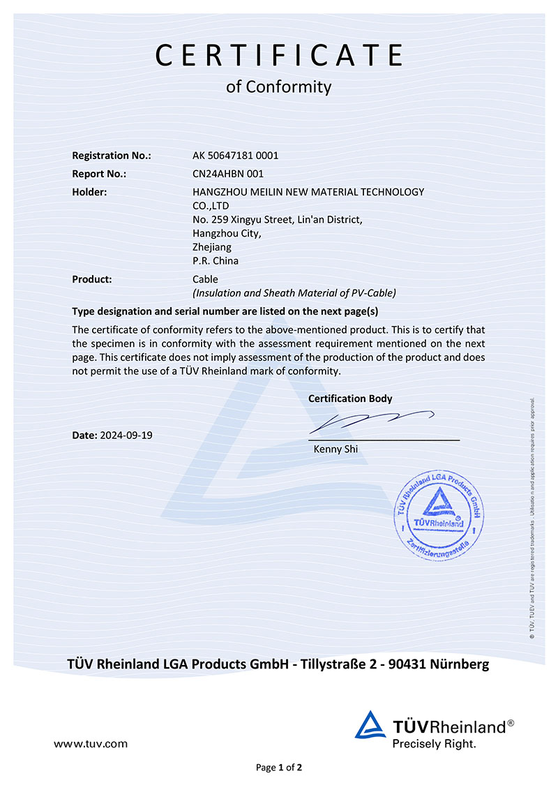 杭州美临新材料科技有限公司获德国莱茵TUV光伏电缆材料证书颁证仪式